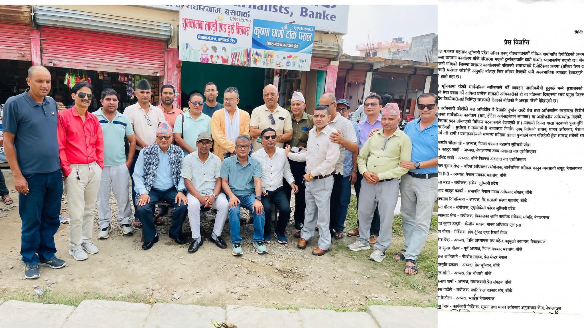 बाँकेका सिडिओको व्यवहारप्रति नागरिक संगठनको ध्यानाकर्षण