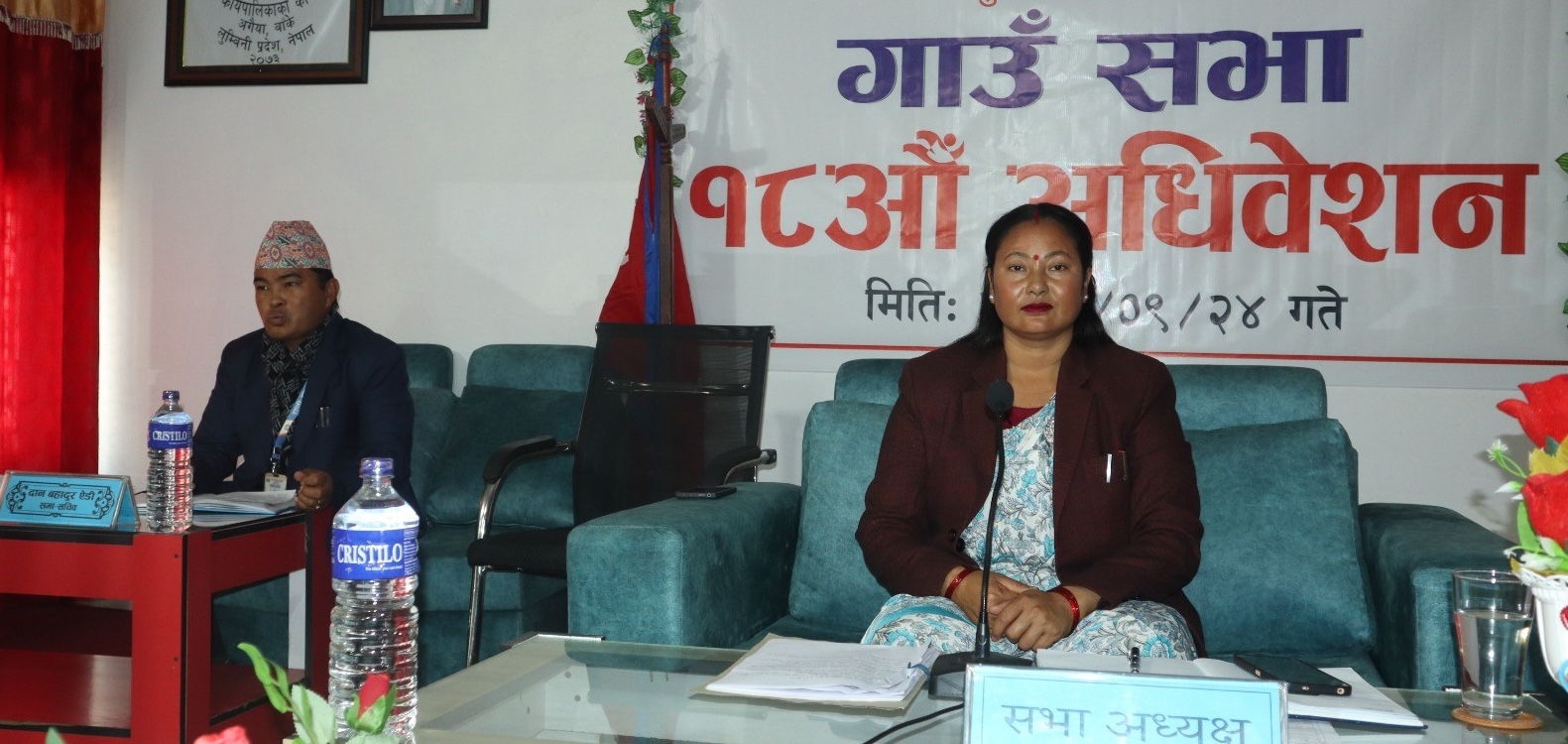 राप्तीसोनारी गाउँपालिकाको १८औँ गाउँसभा