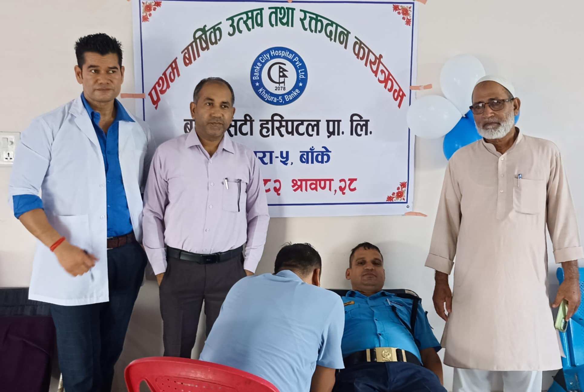 बाँके सिटी हस्पिटलको बार्षिकोत्सवमा रक्तदान
