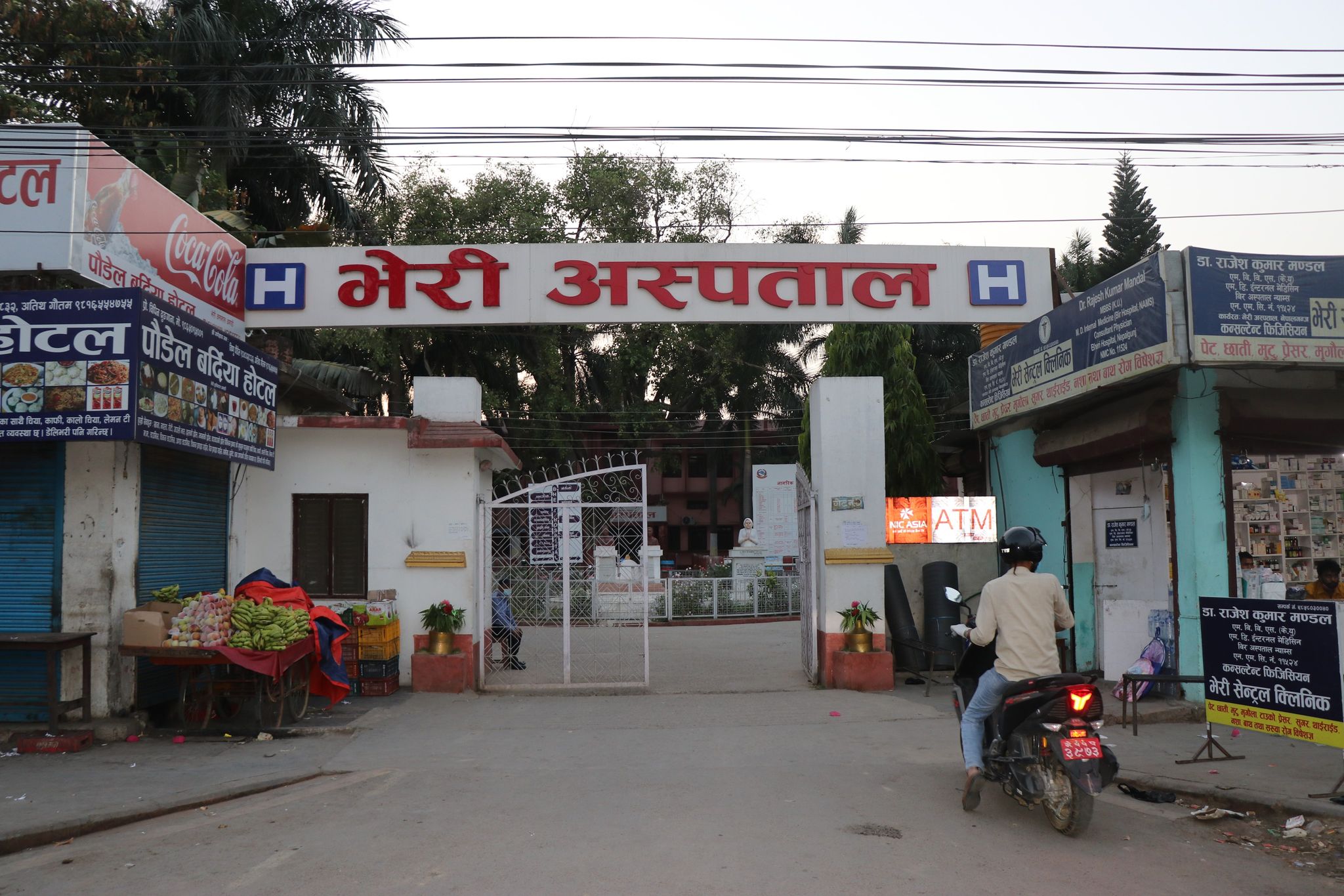 भेरी अस्पताललाई शैक्षिक कार्यक्रमको स्वीकृती