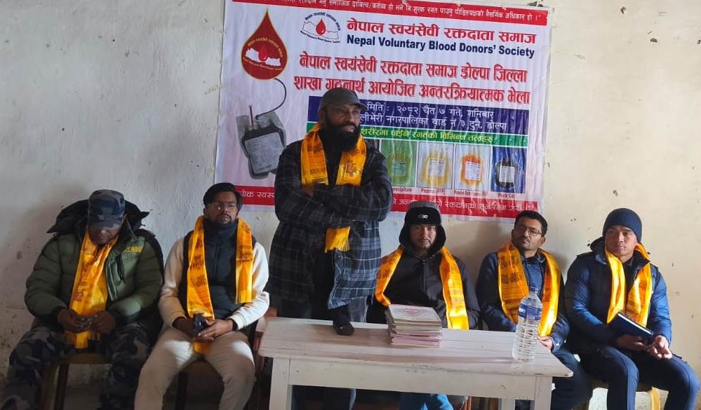 डोल्पामा नेपाल स्वयंसेवी रक्तदाता समाजको ४५औं जिल्ला शाखा गठन