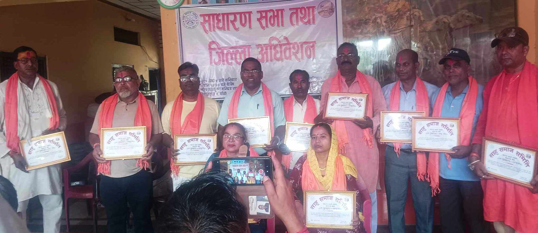 साहु समाजको अध्यक्षमा पुनः हंशराम साहु चयन