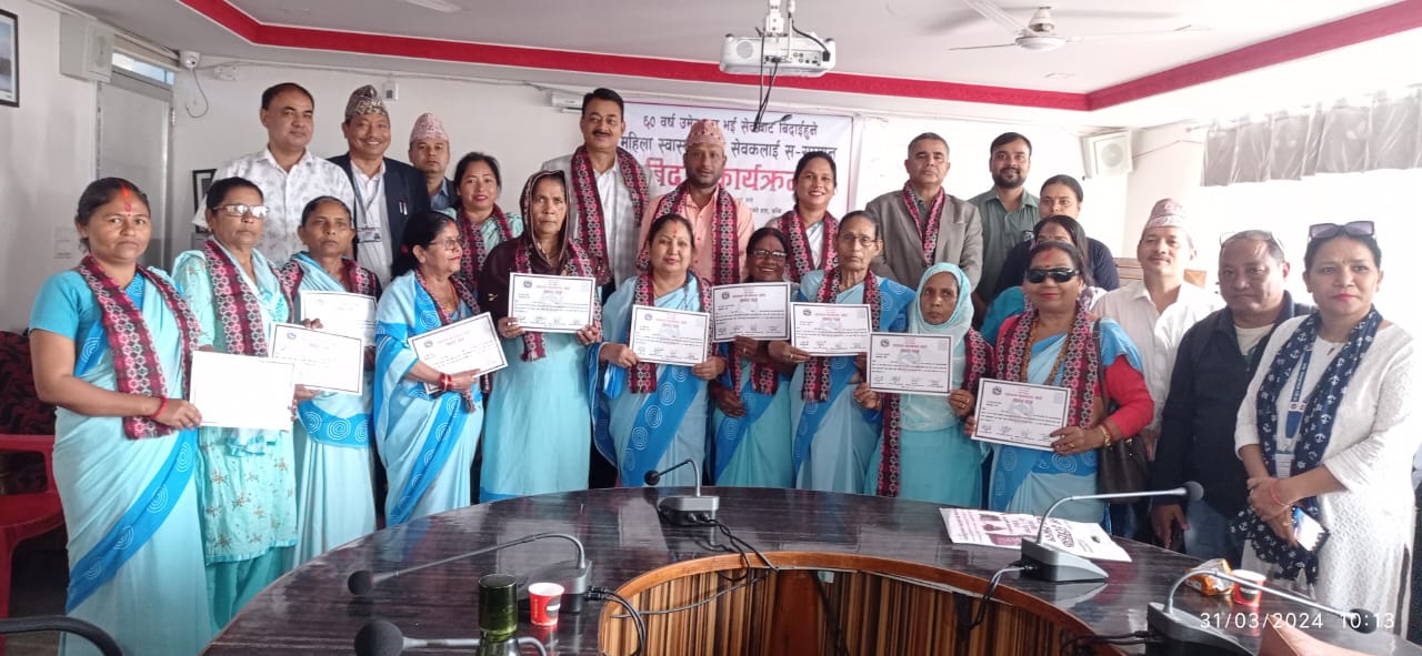 बाँकेमा महिला स्वंयसेविकाहरुलाई नगद रकम सहित बिदाई