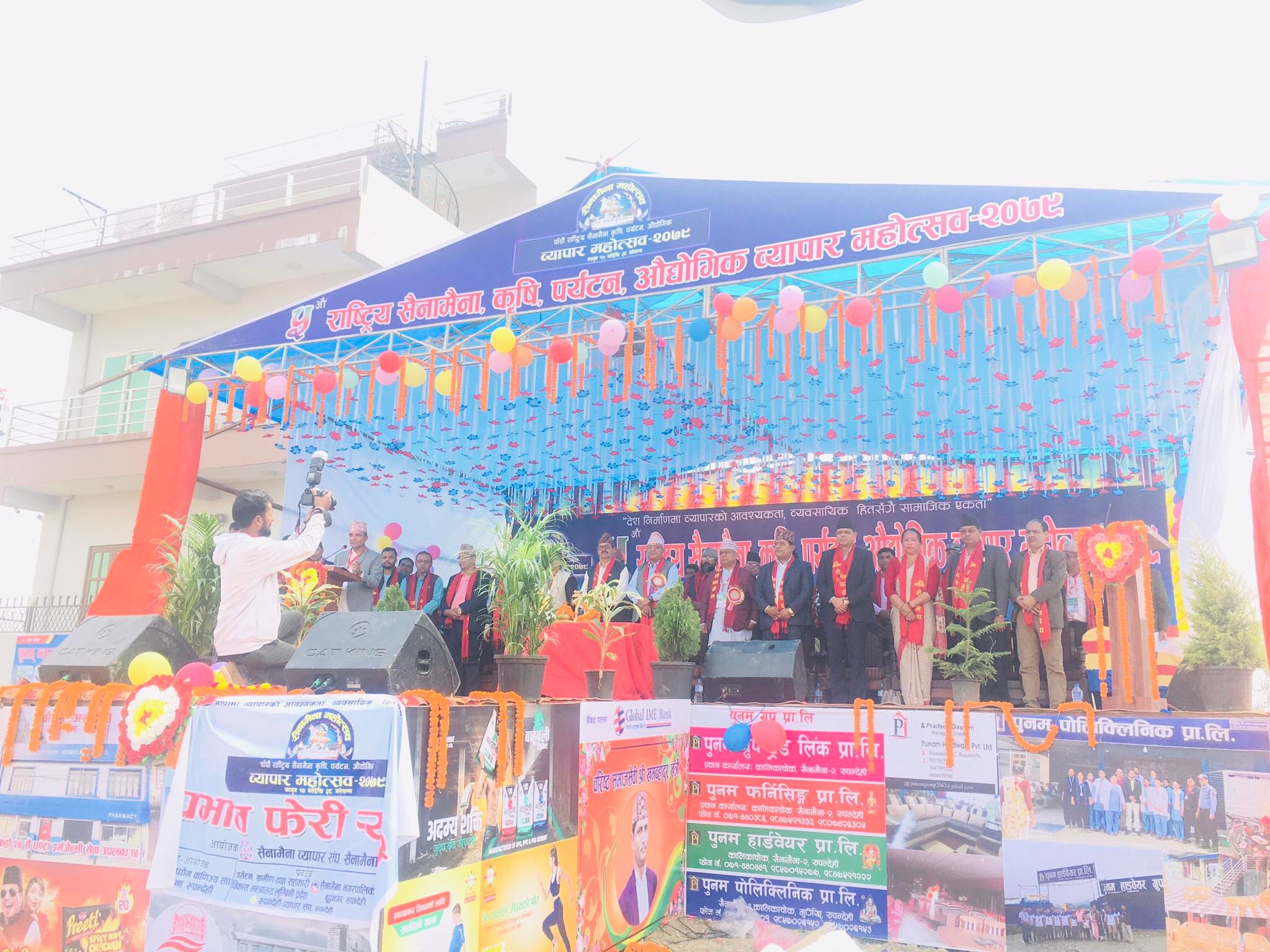 सैनामैनामा पाँचौ राष्ट्रिय महोत्सव सुरु