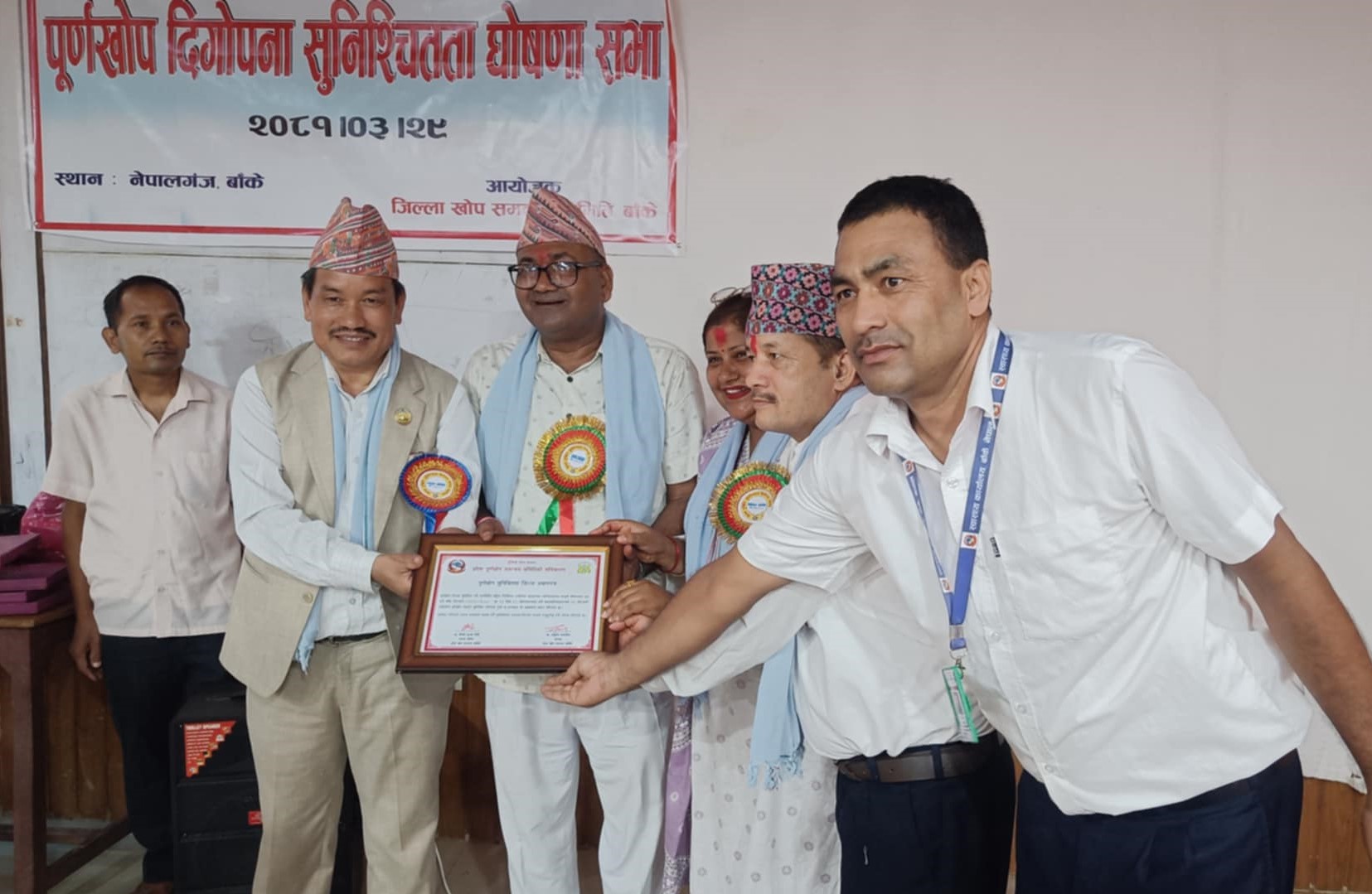 बाँके जिल्ला पूर्ण खोप सुनिश्चितता तथा दिगोपना घोषणा