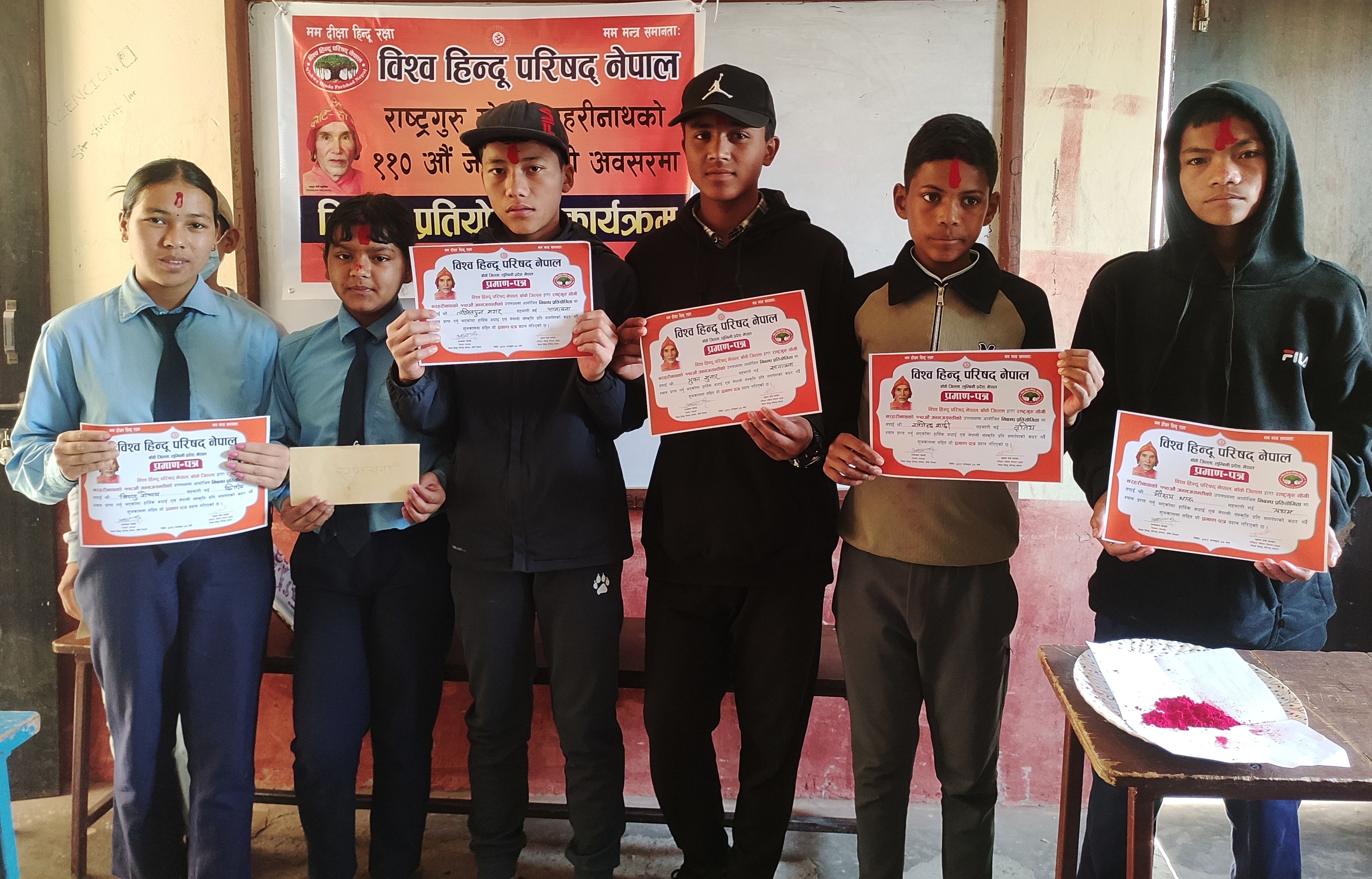 निवन्ध प्रतियोगिता