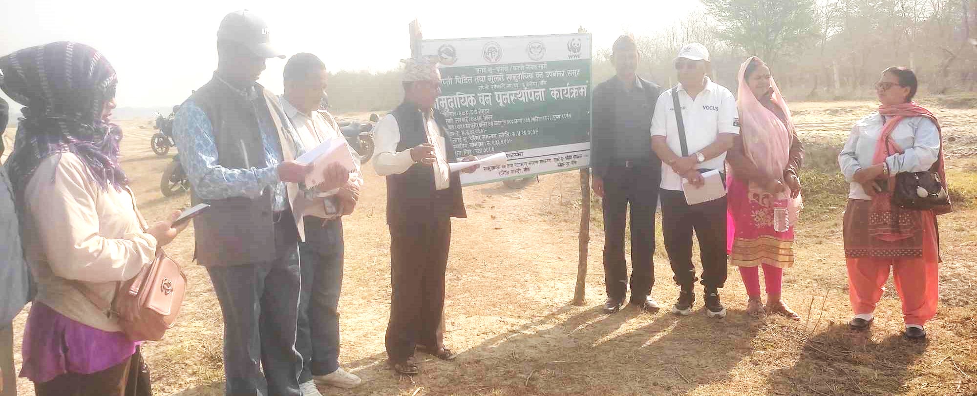 तराई भु–परिधि कार्यक्रमको प्रभावकारिता बारे अनुगमन