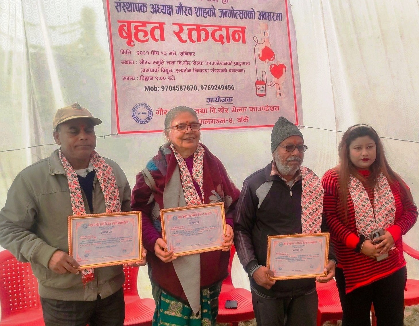 गौरव स्मृति फाउण्डेशनद्धारा रक्तदान तथा सम्मान