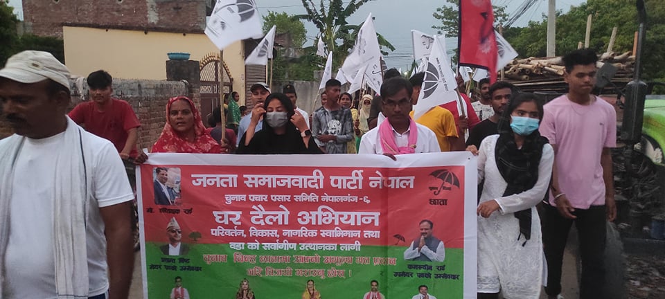 जसपाद्धारा नेपालगन्ज ६ मा बृहत चुनावी रयाली