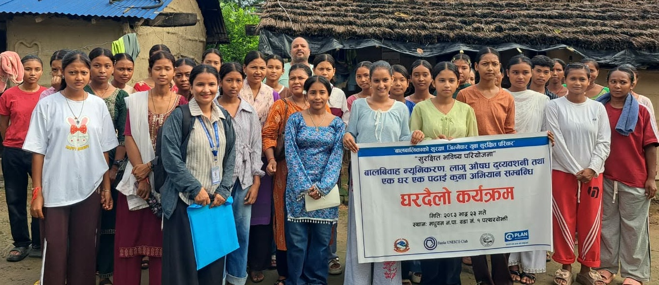 बालविवाह तथा लागुऔषध दुरुपयोग न्यूनीकरण सम्बन्धी घरदैलो अभियान