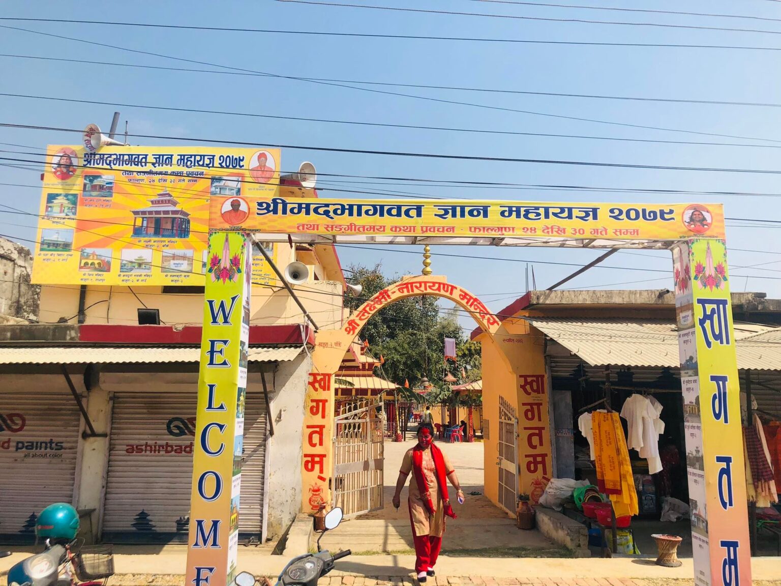 खजुरामा श्रीमदभागवत ज्ञानमहायज्ञ शुरु हुदै