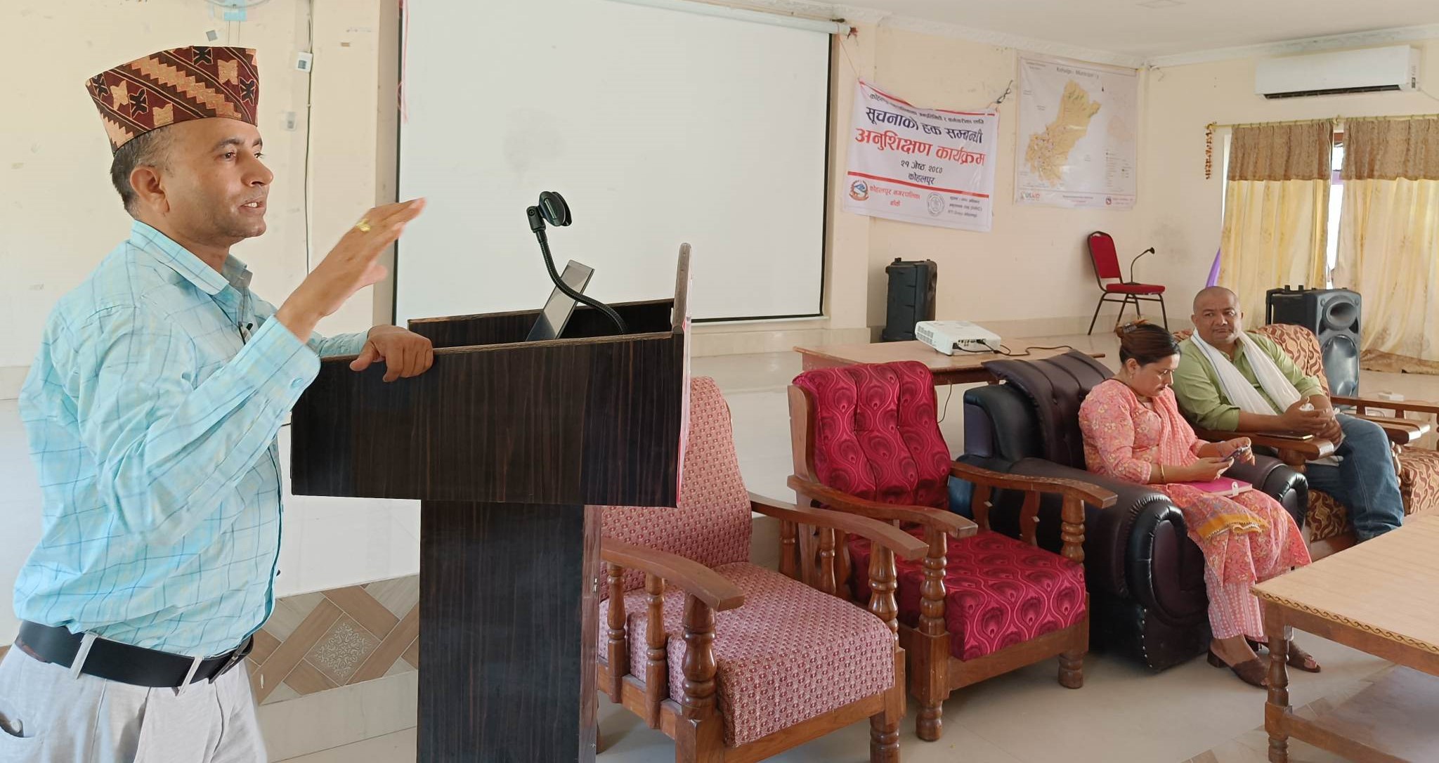 सूचनाको हकसम्वन्धी अनुशिक्षण