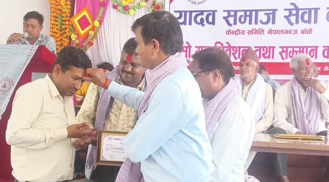 यादव समाजको अध्यक्षमा सूर्यलाल निर्वाचित