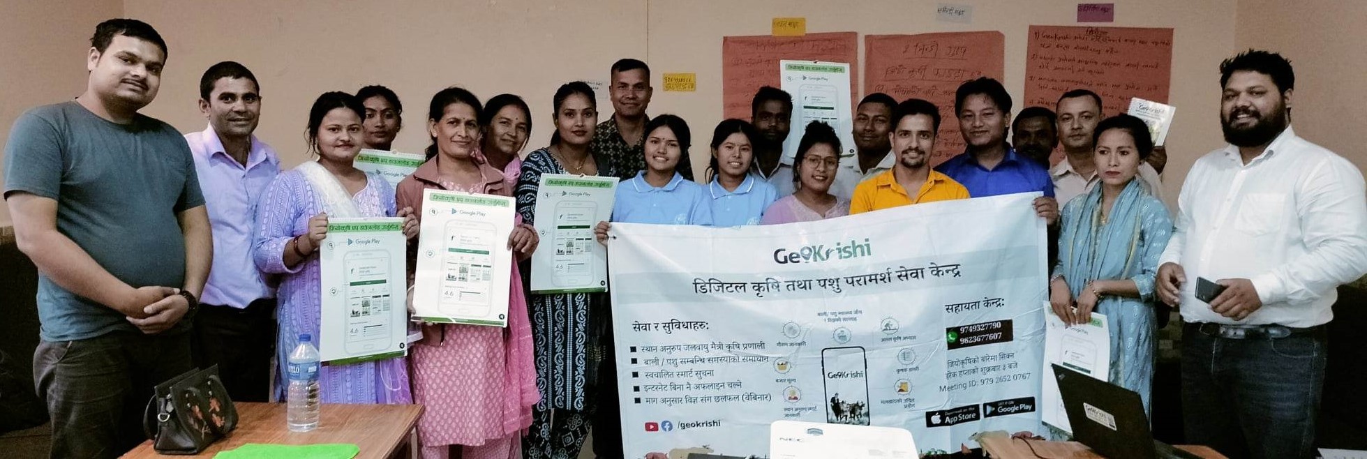 जियो कृषि  प्रविधीबारे तालिम