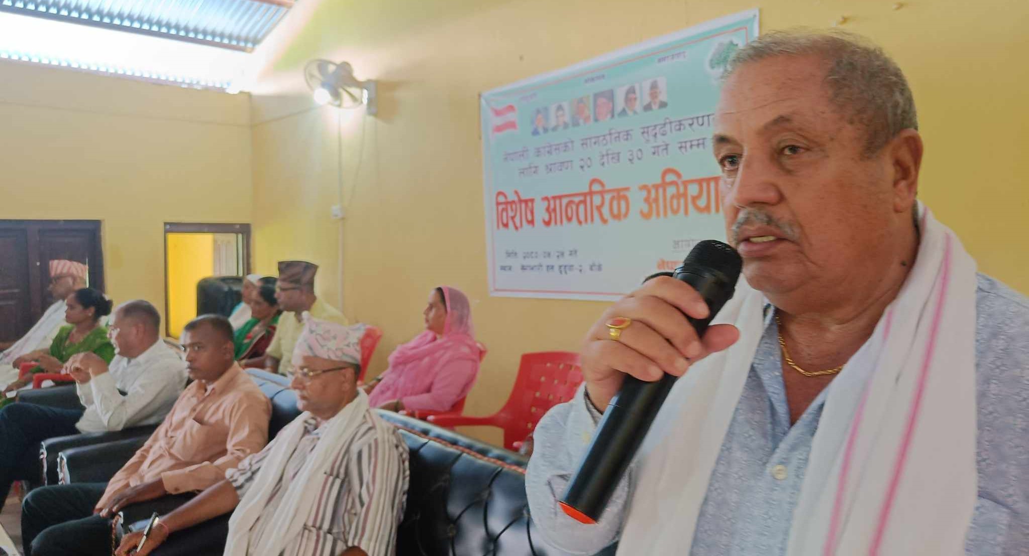 डुडुवामा काँग्रेसको आन्तरिक विशेष अभियान