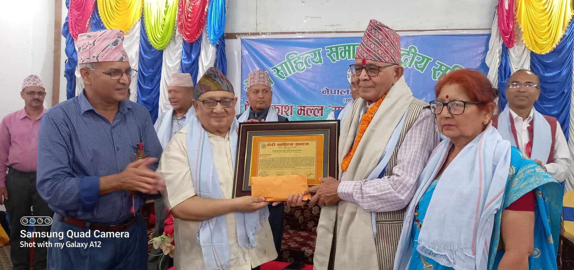 जन्म जयन्तीमा पुरस्कार र सम्मान