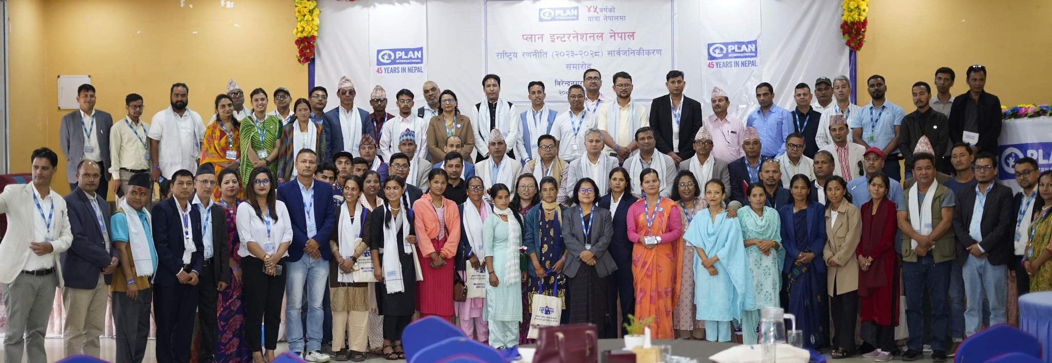 प्लानको पाँच बर्षे राष्ट्रिय रणनीति सार्वजनिक