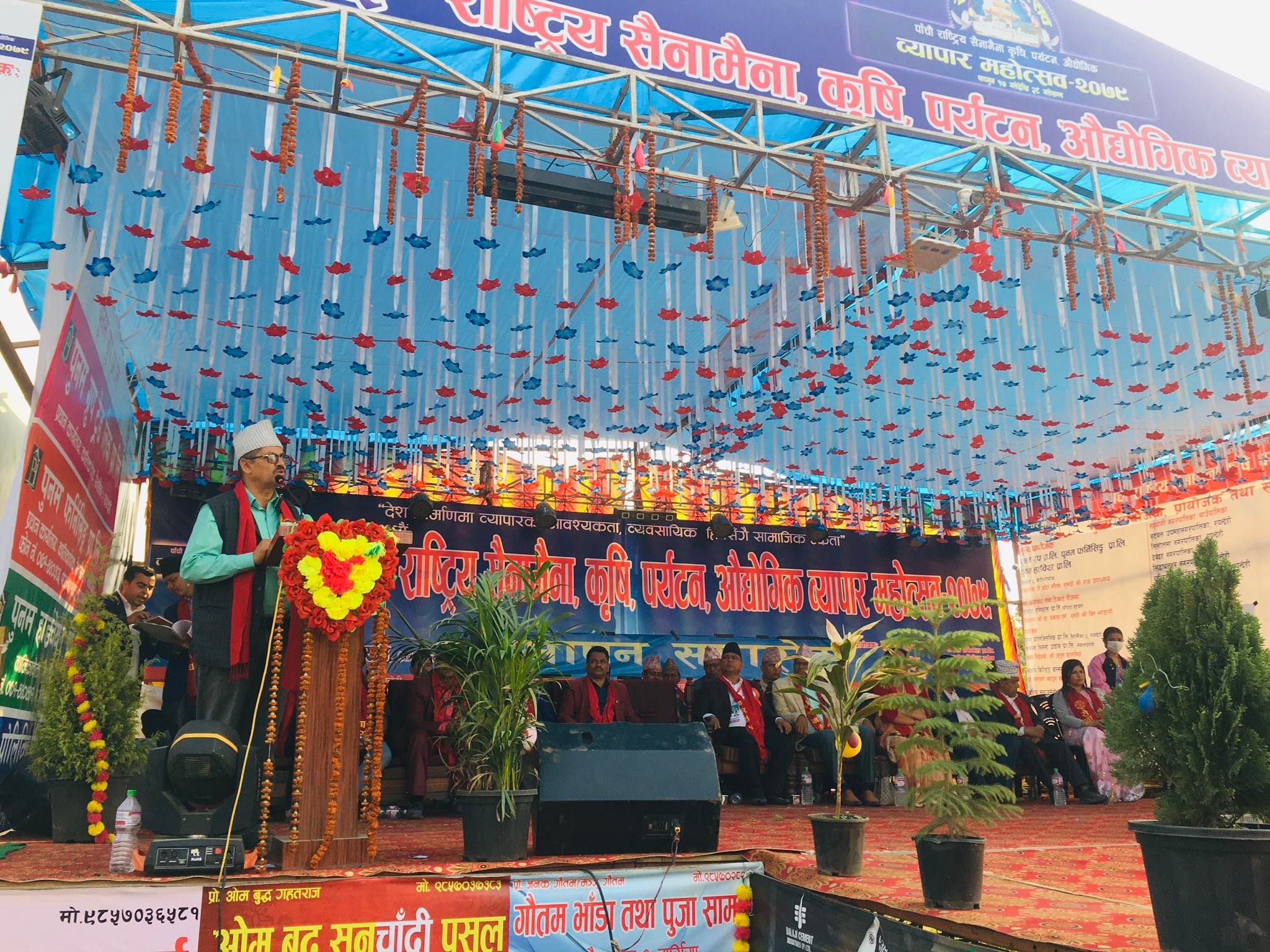 सैनामैना महोत्सवको  समापन