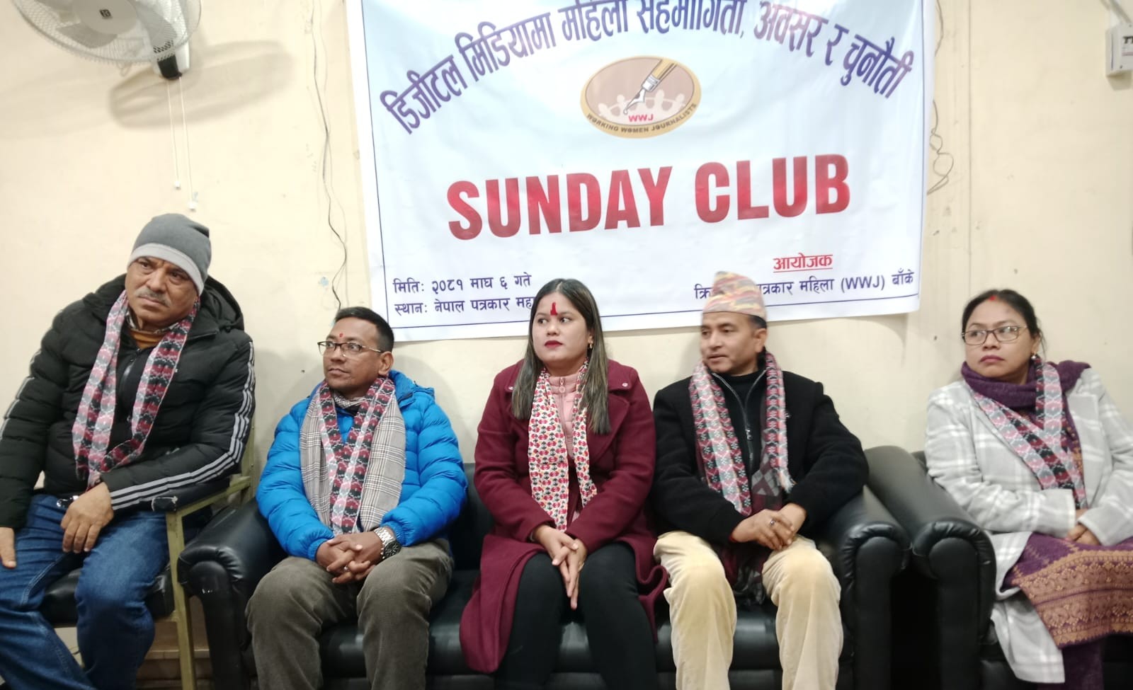 डिजिटल मिडियामा महिला सहभागिता, अवसर र चुनौती बारे छलफल