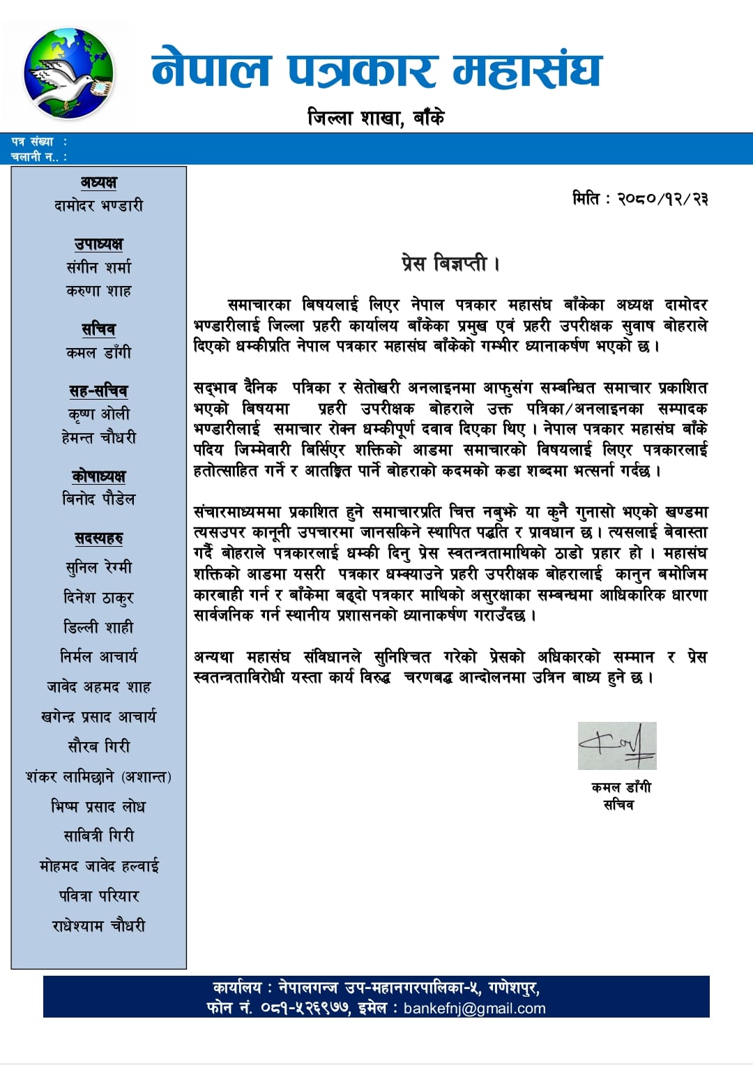 पत्रकार महासंघ अध्यक्ष भण्डारीलाई एसपीद्धारा धम्की, चौतर्फी भत्सर्ना