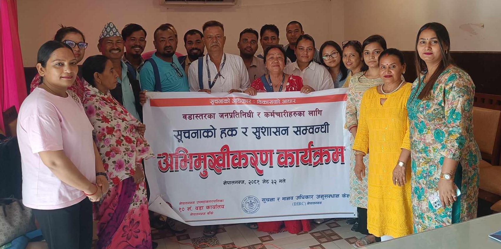 जनप्रतिनिधी र कर्मचारीलाई सूचनाको हक र सुशासन सम्वन्धी अभिमुखीकरण