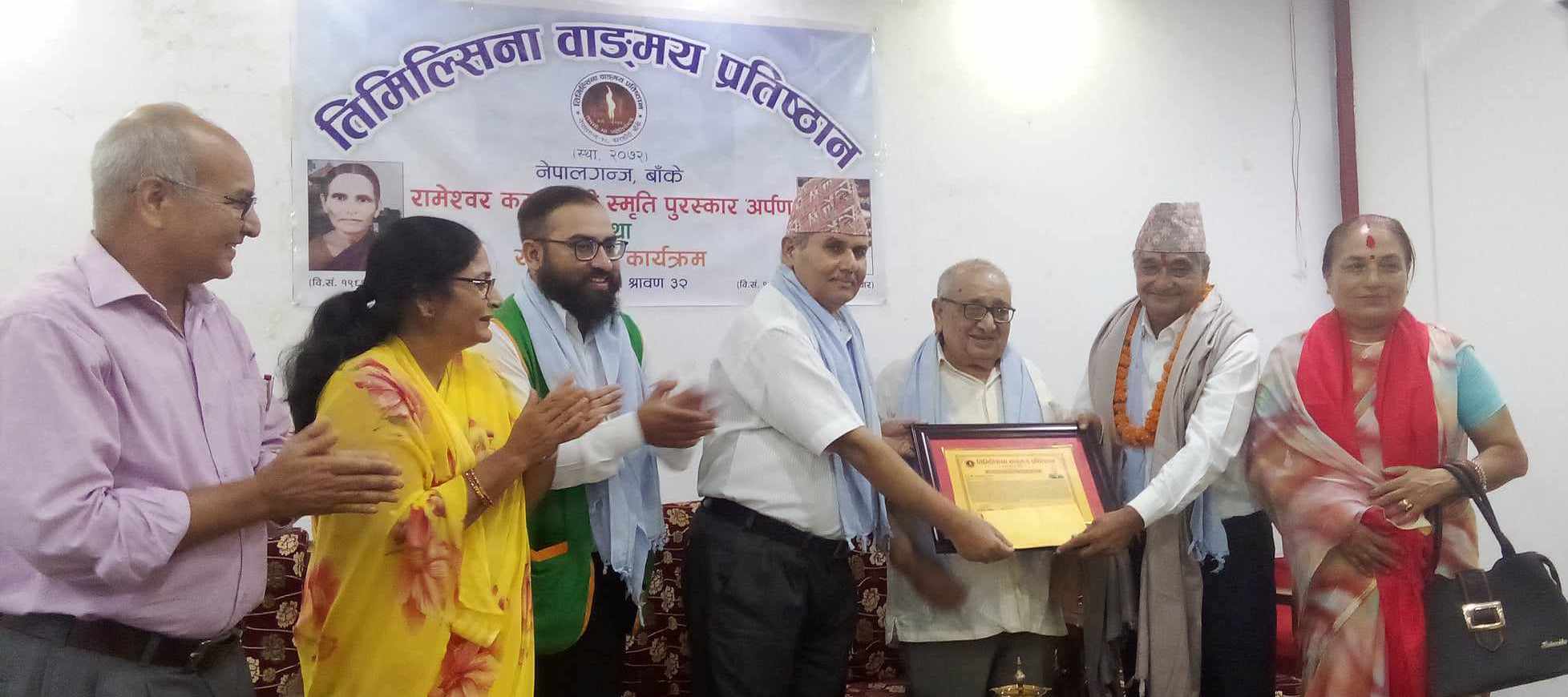 तिमिल्सिना वाङमय प्रतिष्ठानद्धारा सम्मान