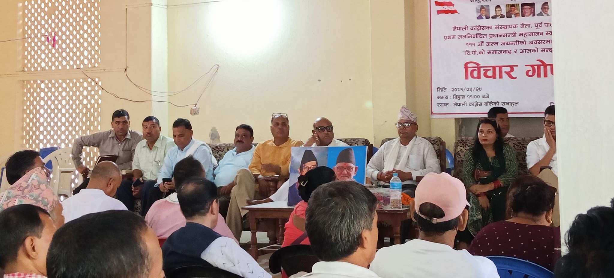 १११औँ बीपी जन्मजयन्तीः बाँकेमा बिचार गोष्ठी र माल्यार्पण