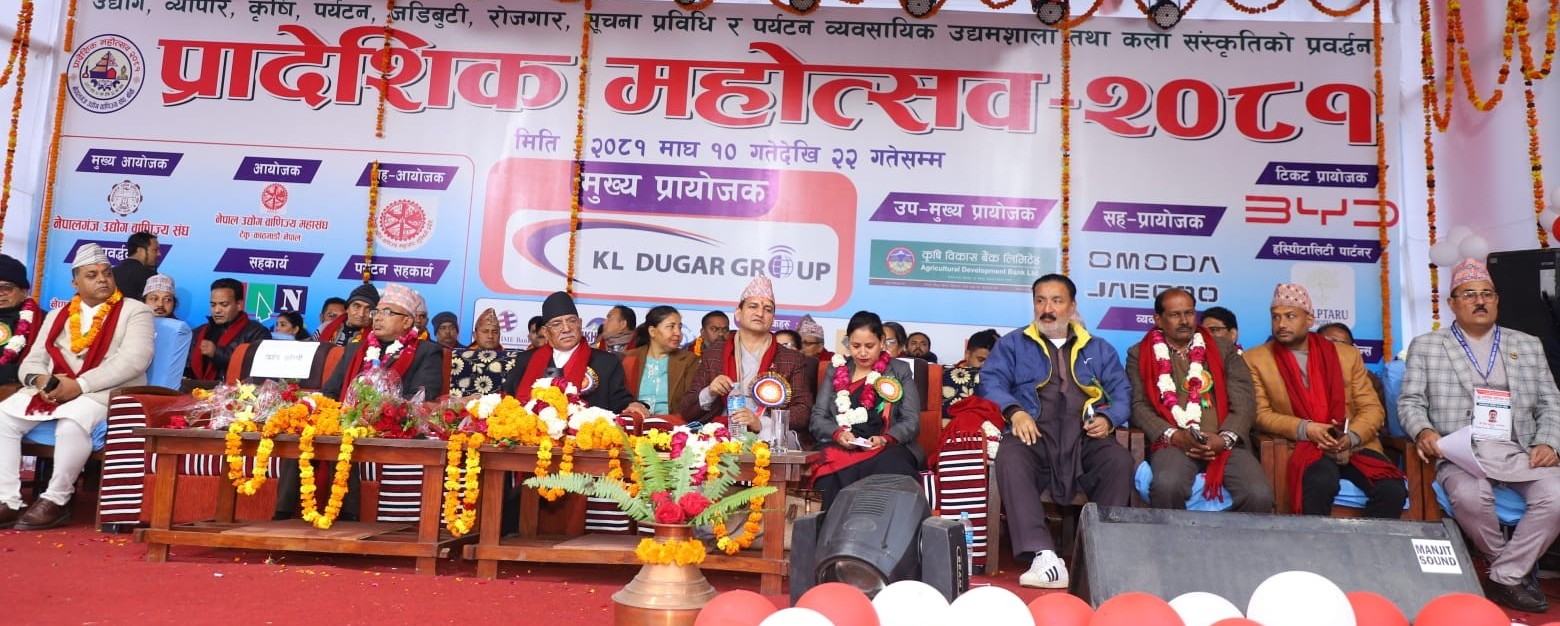 नेपालगन्जमा प्रादेशिक महोत्सव शुरु