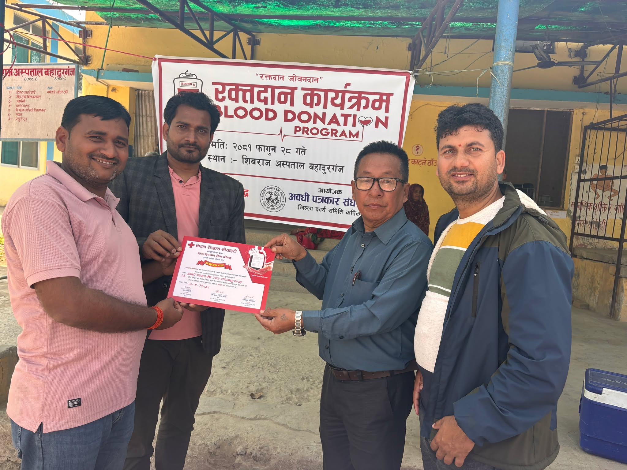 अवधी पत्रकार संघ कपिलबस्तुद्धारा रक्तदान