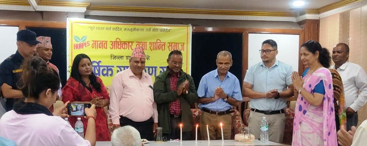 शान्ति समाजको २०औं साधारण सभा