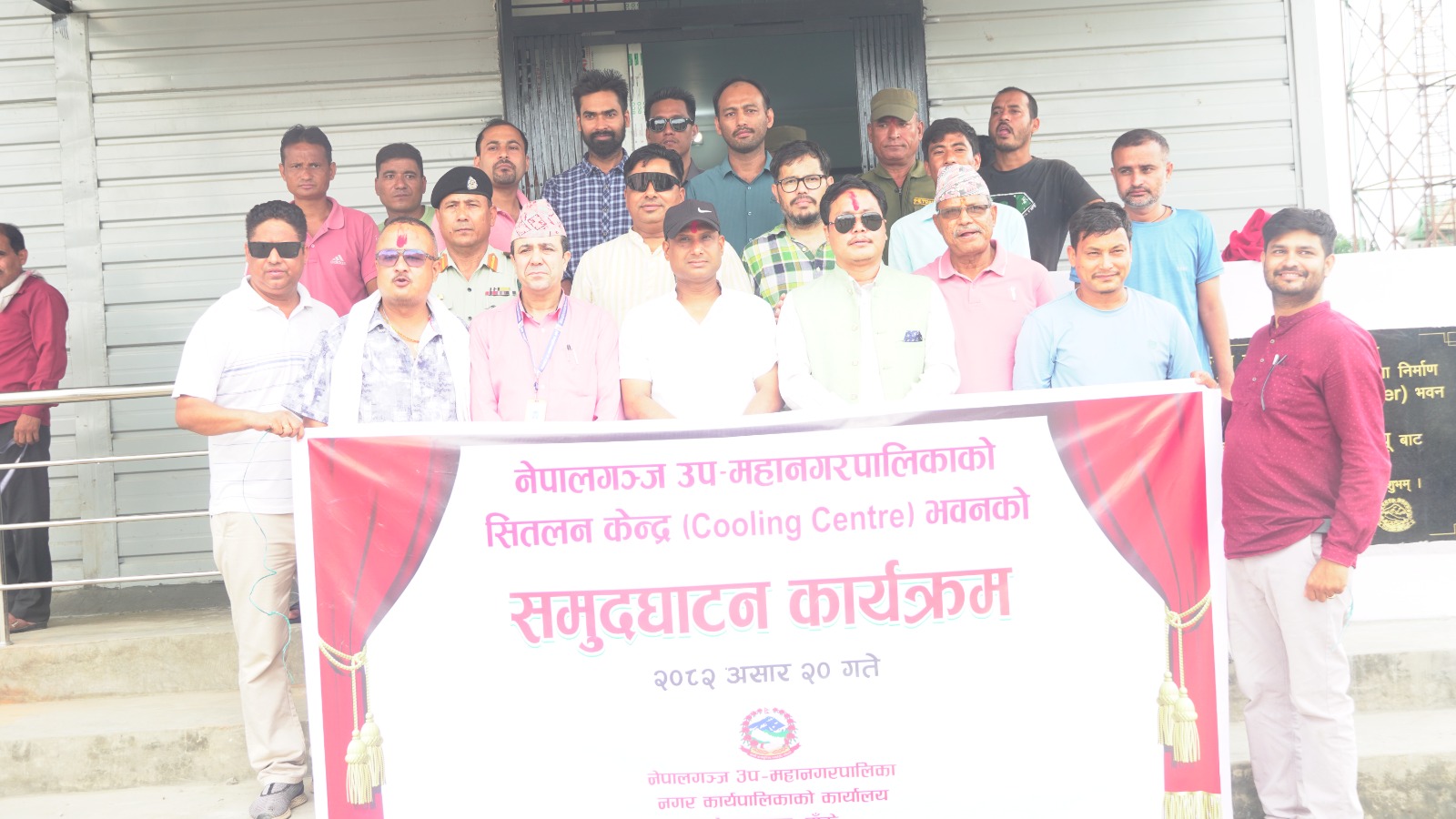 गर्मी छल्न कुलिङ सेन्टर संचालन