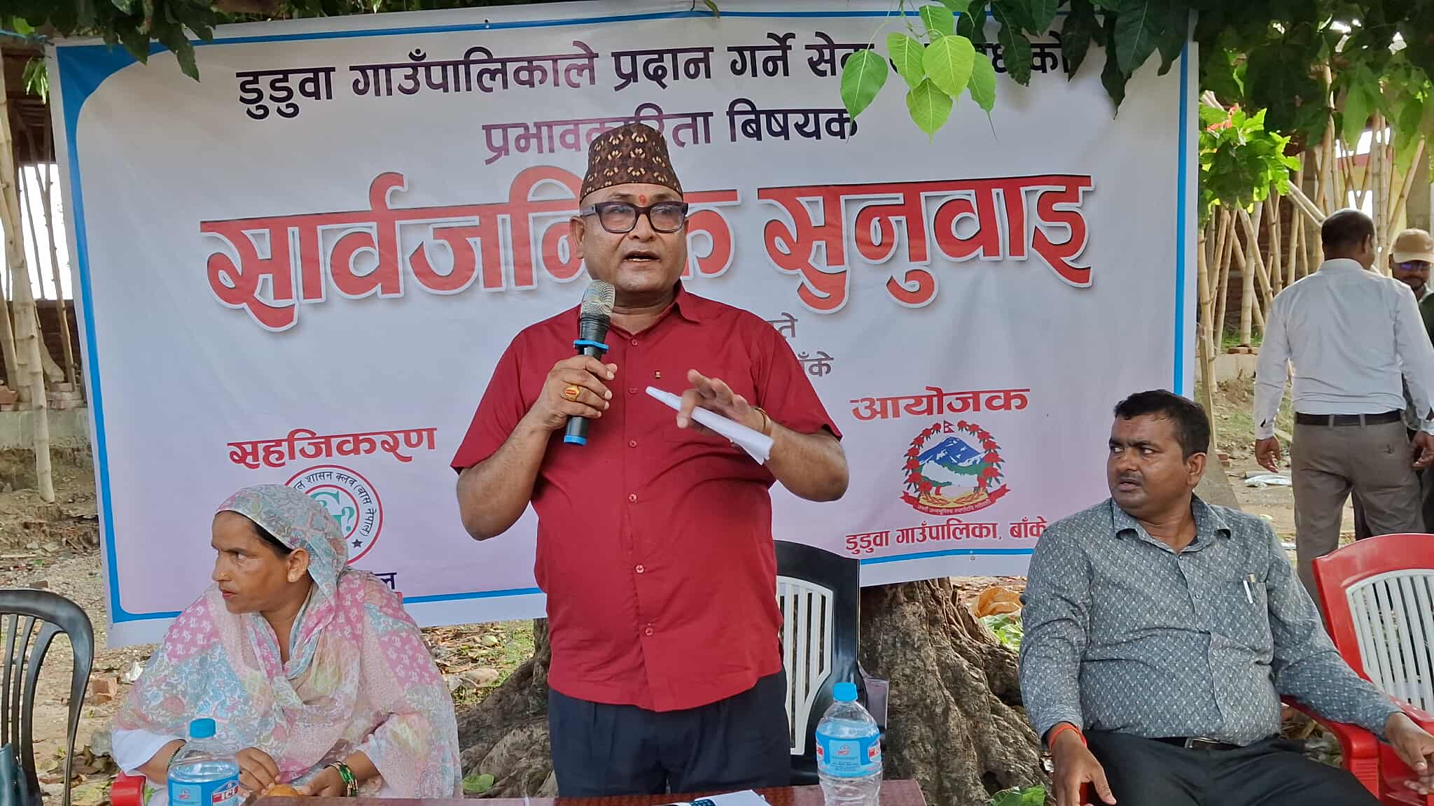 डुडुवा गाउँपालिकाको सार्वजनिक सुनुवाईमा ७ बुदें प्रतिबद्धता