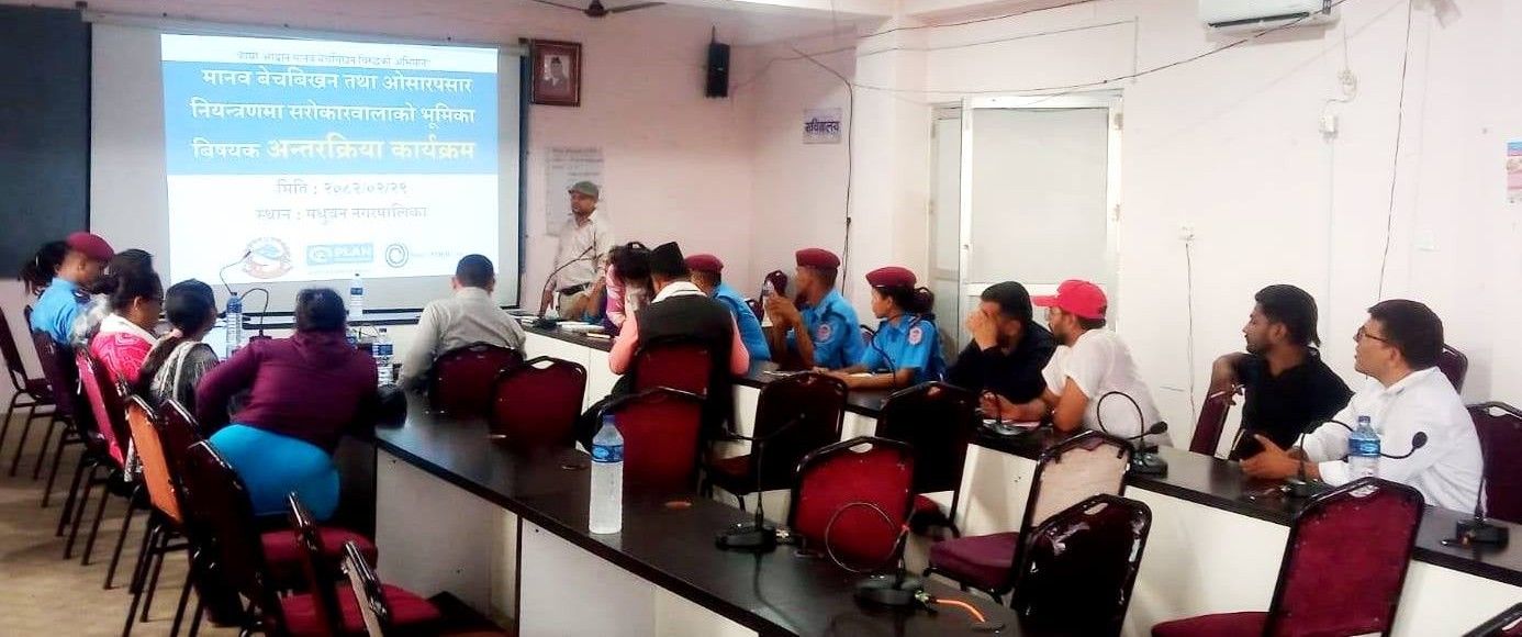 मानव बेचविखन रोक्न  सामूहिक रुपमा अगाडि बढ्नुपर्नेमा जोड