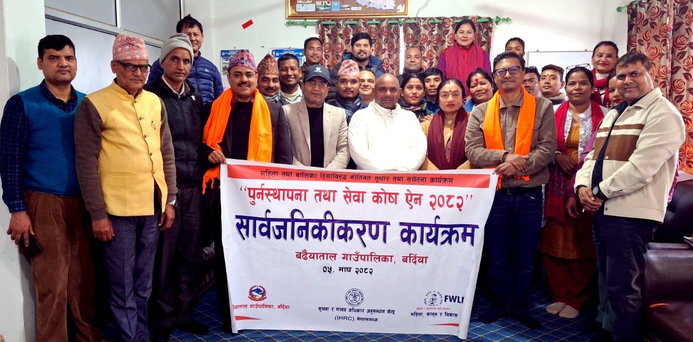 बढैयाताल गाउँपालिकामा ‘पुर्नस्थापना तथा सेवा कोष ऐन’ सार्वजनिकीकरण