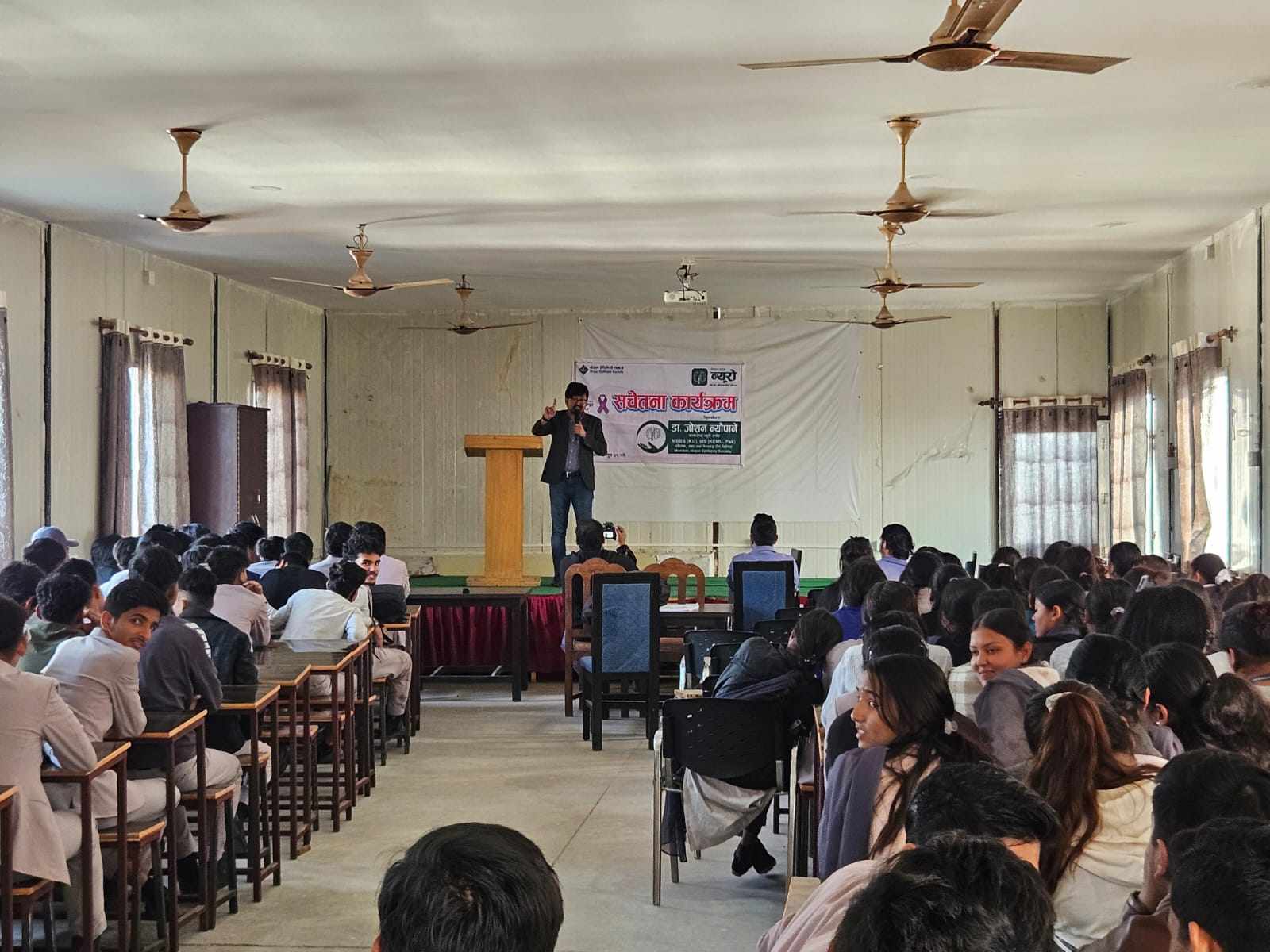 छारे रोगका विषयमा कलेजका विद्यार्थीलाई सचेतना