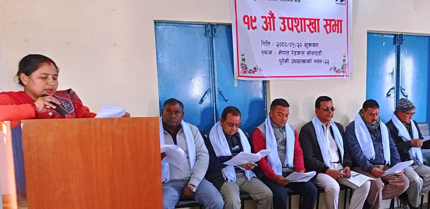 रेडक्रस पुरैनी उप–शाखाको सभा