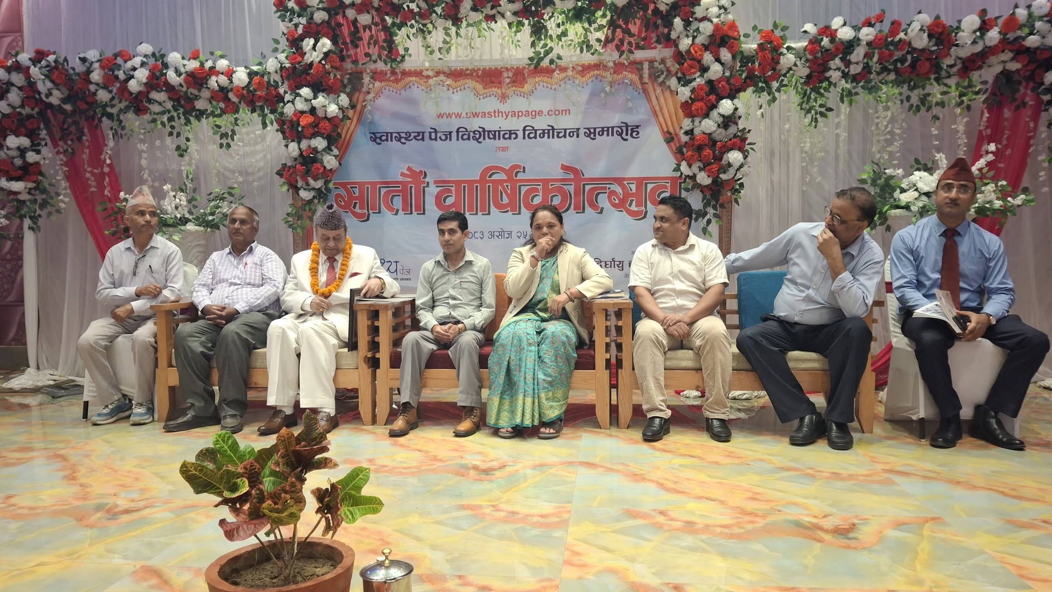स्वास्थ्यपेज डटकम सातौं वर्षमा प्रवेश