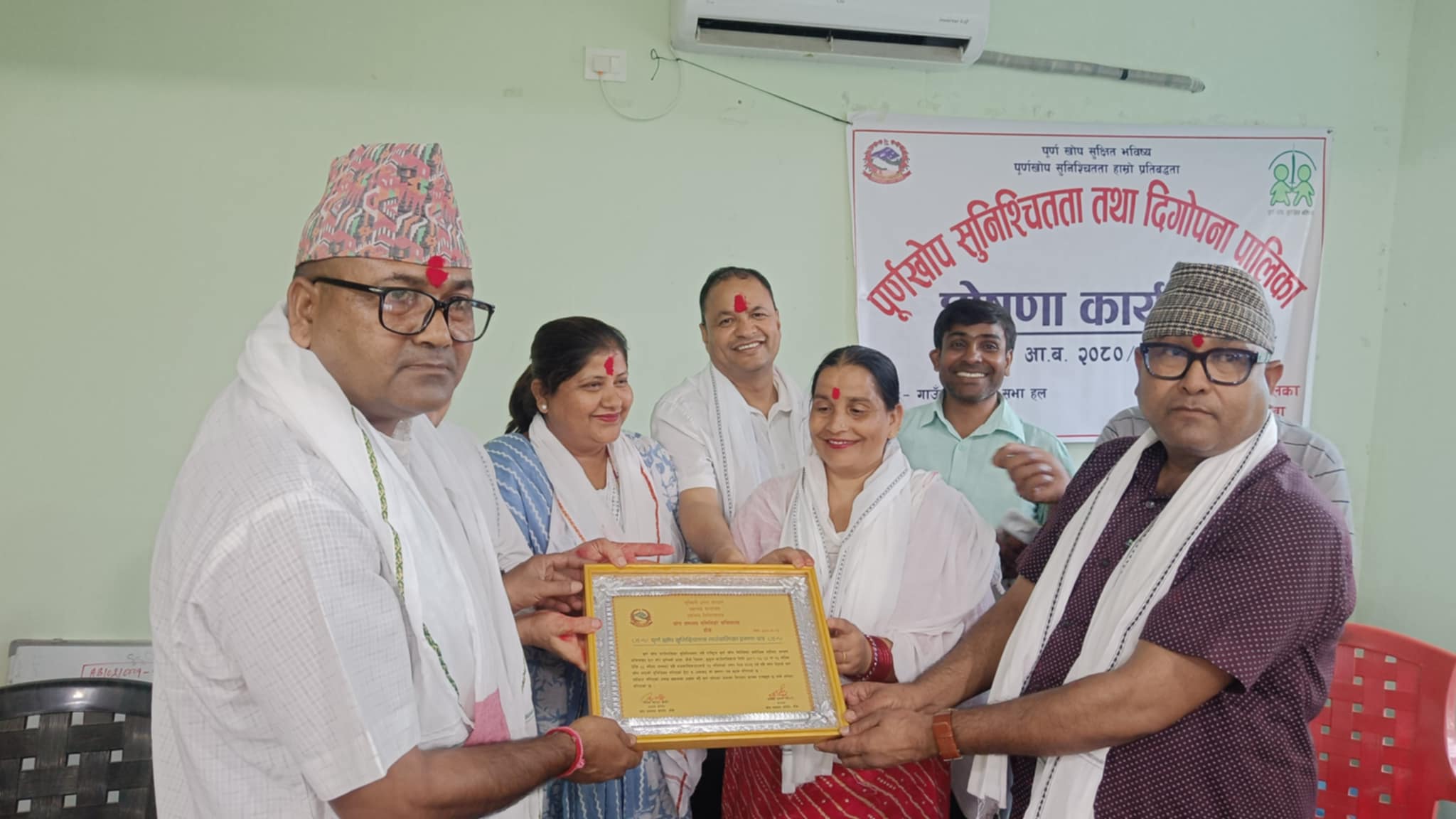 डुडुवा पूर्ण खोप सुनिश्चितता तथा दिगोपना पालिका घोषणा