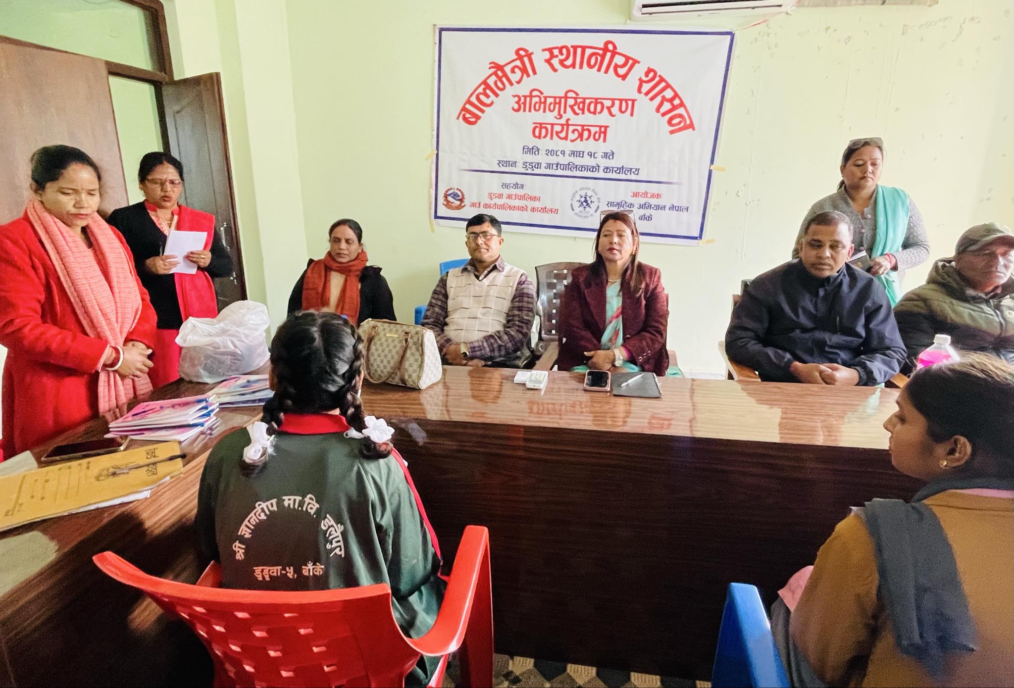 बालमैत्री स्थानीय शासन बारे अभिमुखीकरण