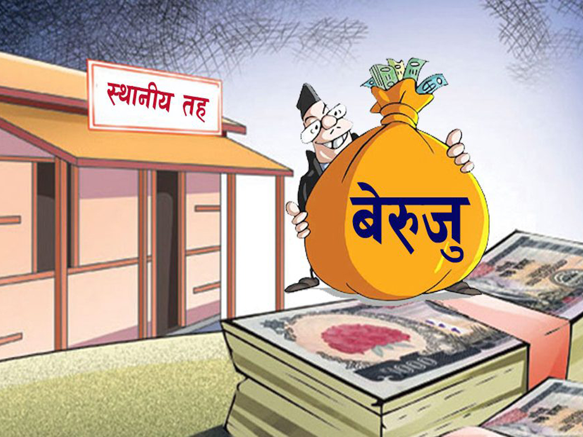 बाँकेका स्थानीय तहमा ६९ करोड बढी बेरुजु