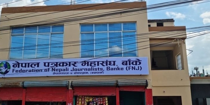 भोटेकोशी बाढीपीडितका लागि पत्रकार महासंघ बाँकेद्धारा ५१ हजार सहयोग
