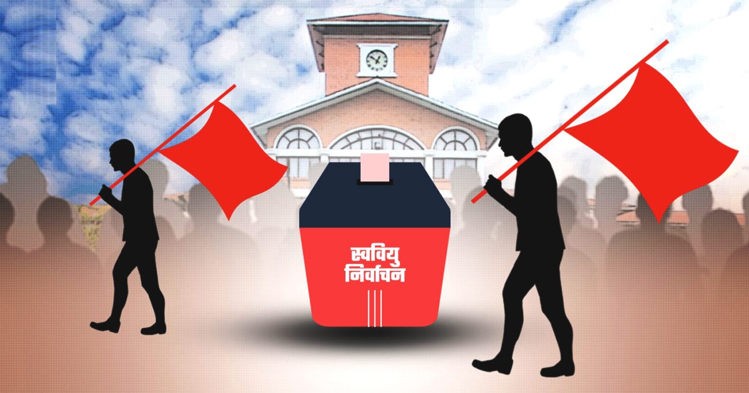 स्ववियु चुनावमा पोष्टर टास्न नपाइने