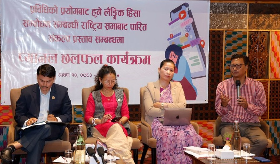 राष्ट्रियसभाबाट पारित संकल्प प्रस्तावमाथि छलफल