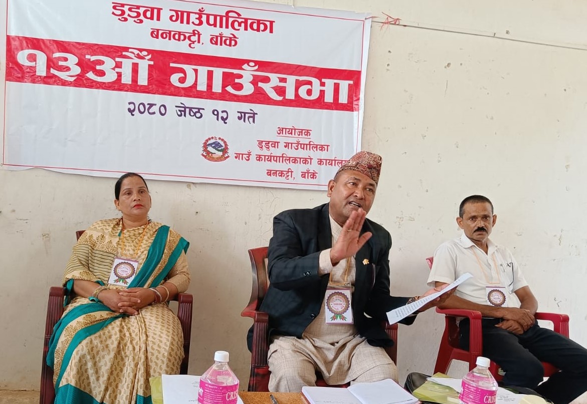 डुडुवाको १३औ गाउँसभाद्धारा बजेट तथा कार्यक्रम संशोधन