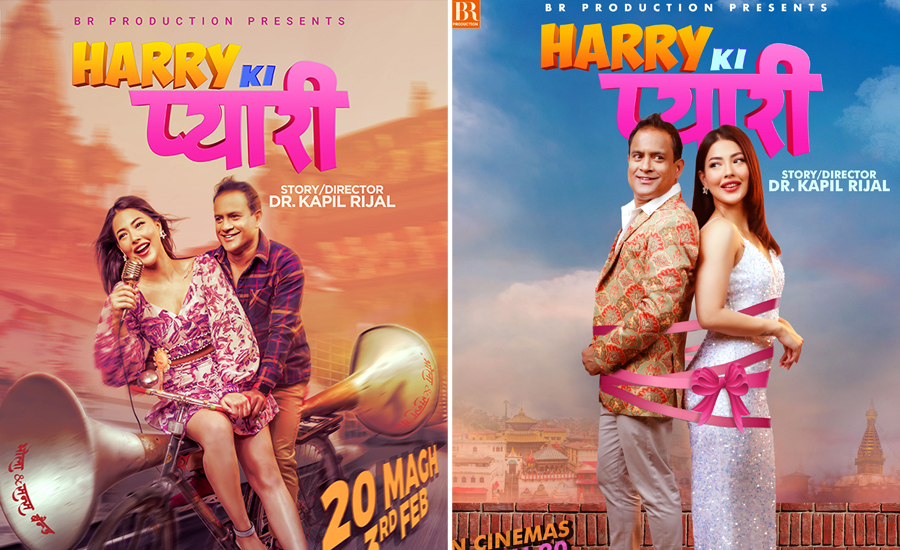 ‘ह्यारीकी प्यारी’को रिलिज मिति घोषणा