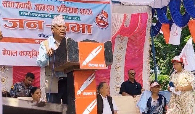 समाजबादी जागरण अभियान