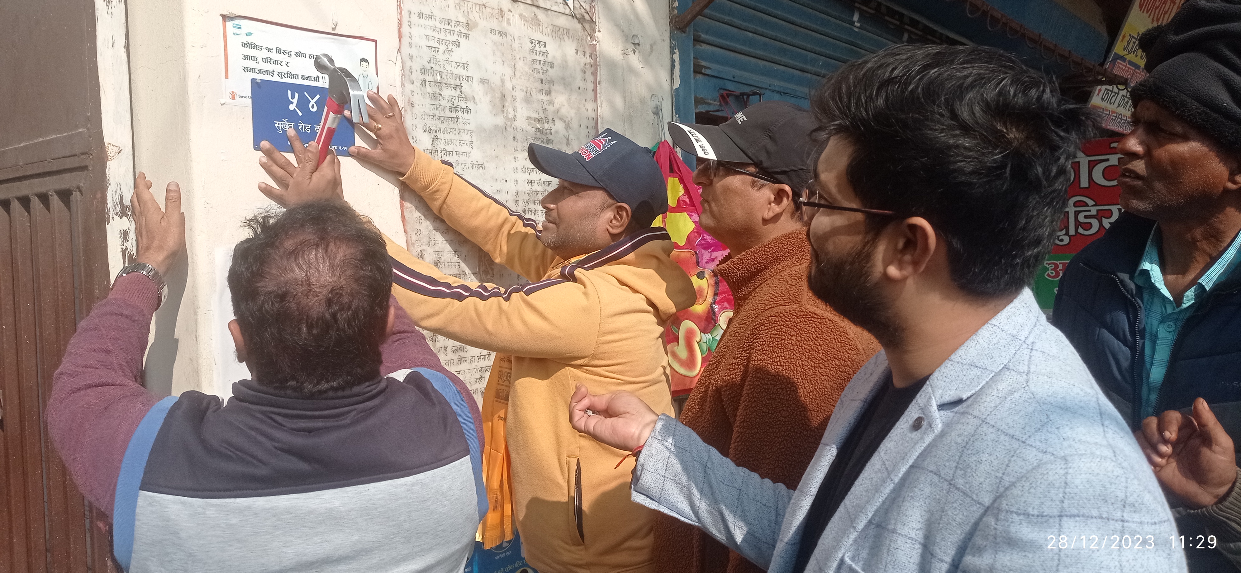 नेपालगन्जमा मेट्रिक घर नम्बर प्रणाली शुरु