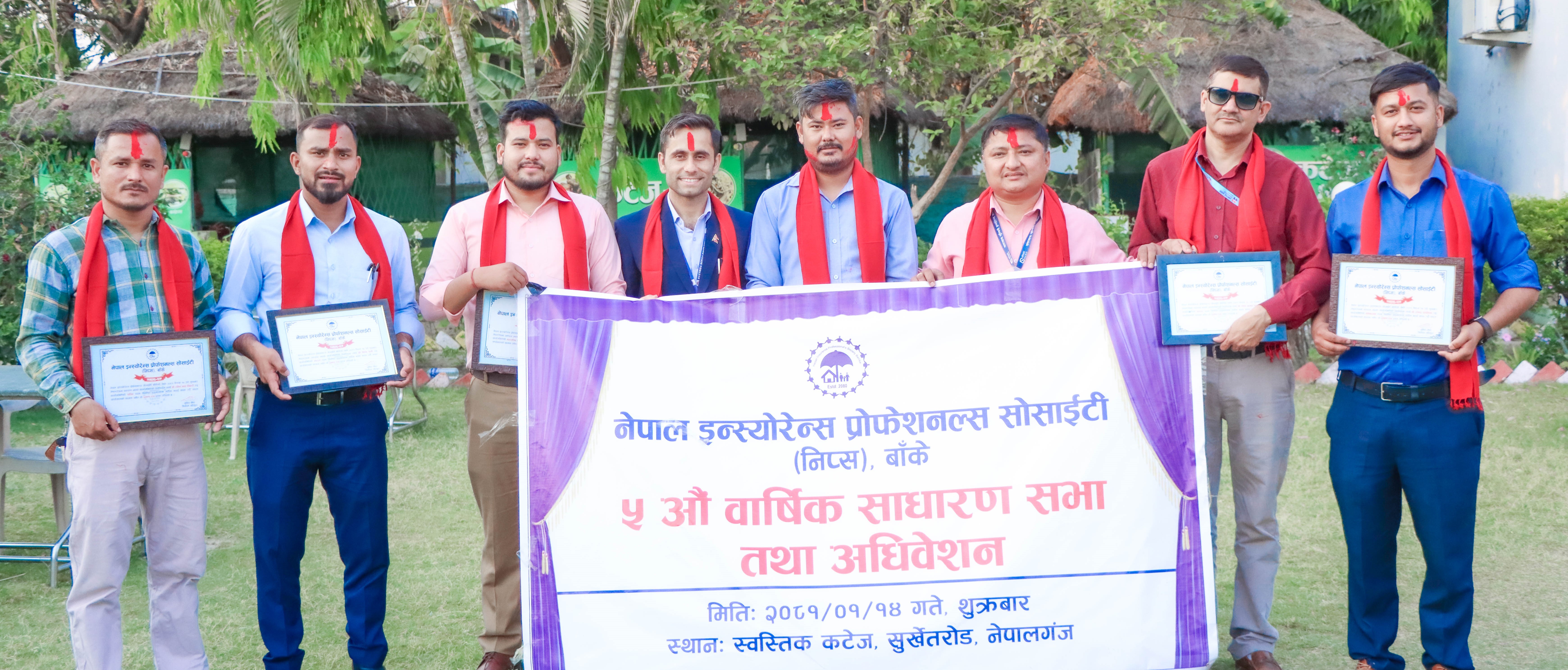 निप्स बाँकेको नयाँ कार्यसमिति चयन