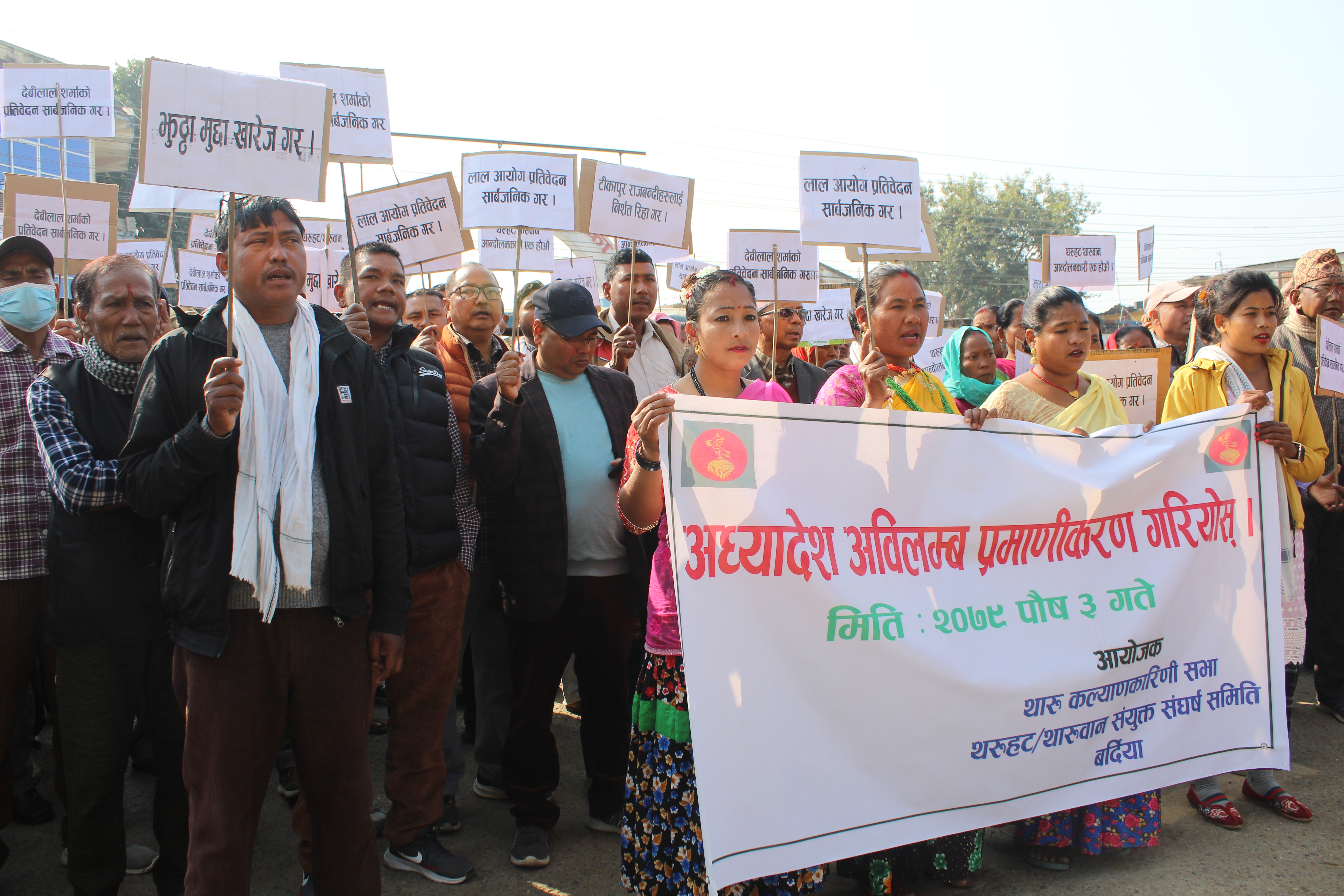 थारु कल्याणकारिणी सभाद्धारा धर्ना