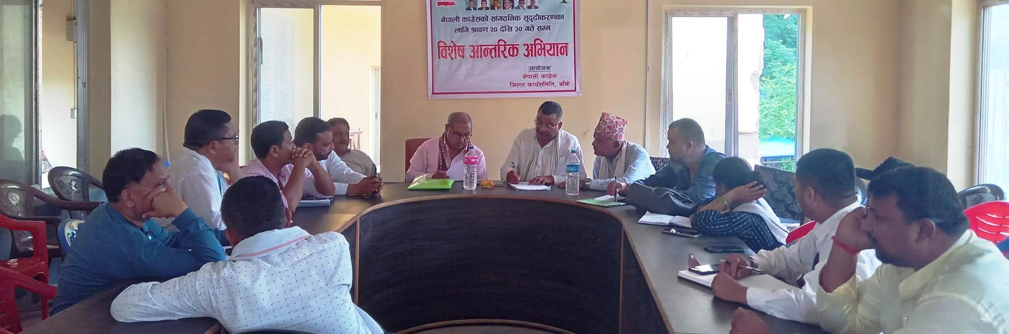 कांग्रेस बाँकेद्वारा सांगठनिक सुदृढीकरण अभियानु सुरु